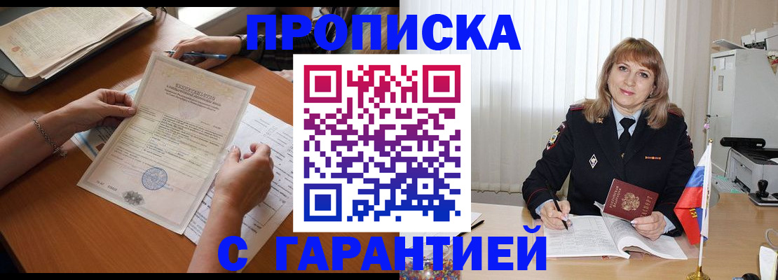 прописка регистрация в Зеленодольске