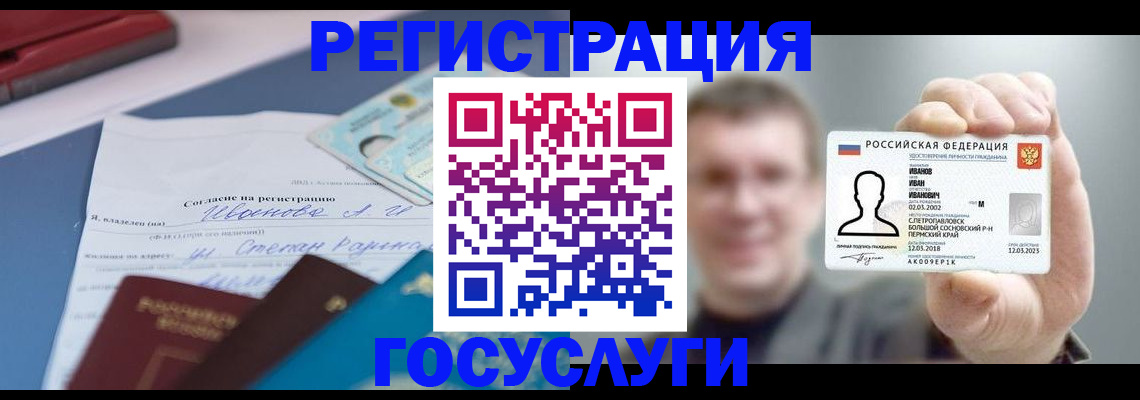 прописка 2025 в Зеленодольске